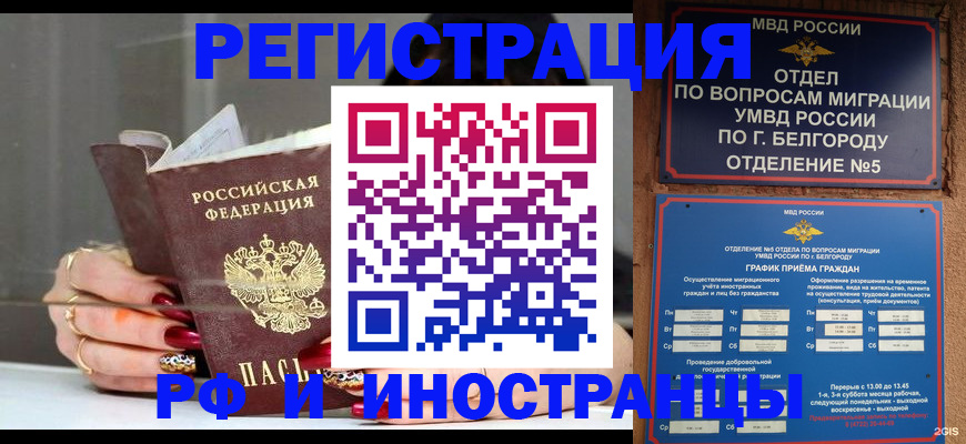 прописка в Артёме