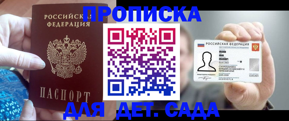 временная регистрация недорого в Артёме