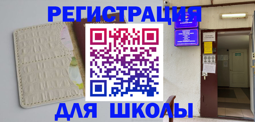прописка штамп в Артёме
