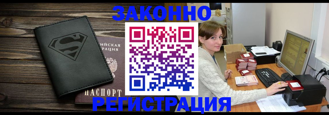 временная регистрация для всех в Артёме