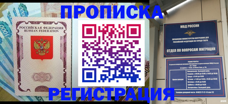 временная регистрация собственник в Артёме